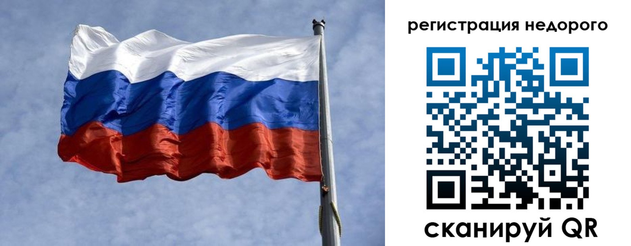 прописка для военкомата в Сельцо