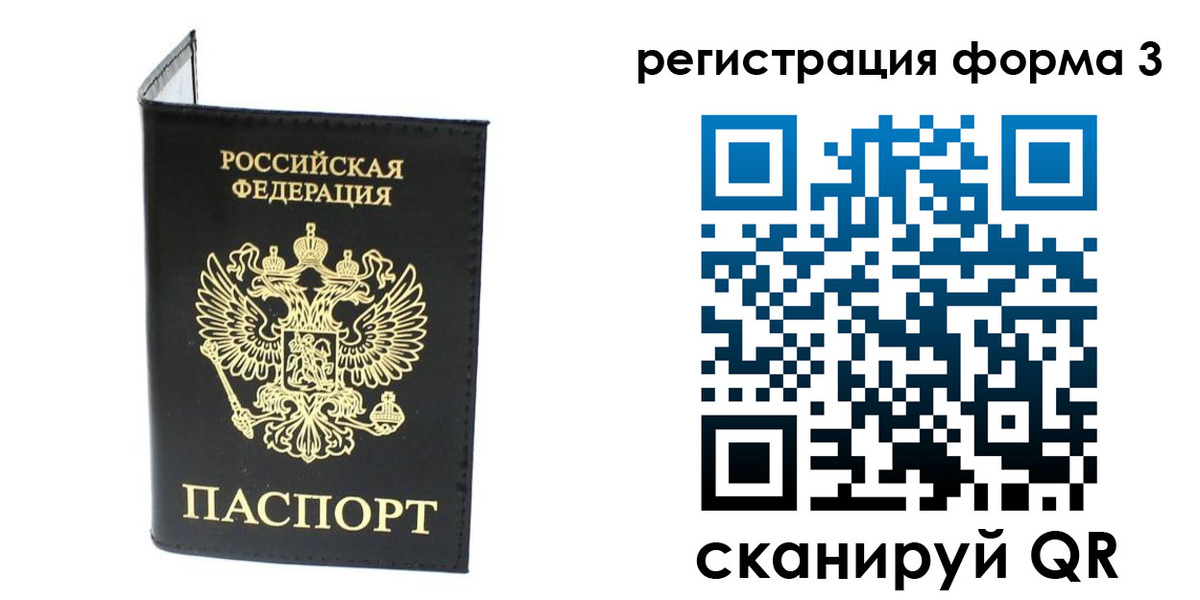 временная регистрация собственник в Сельцо
