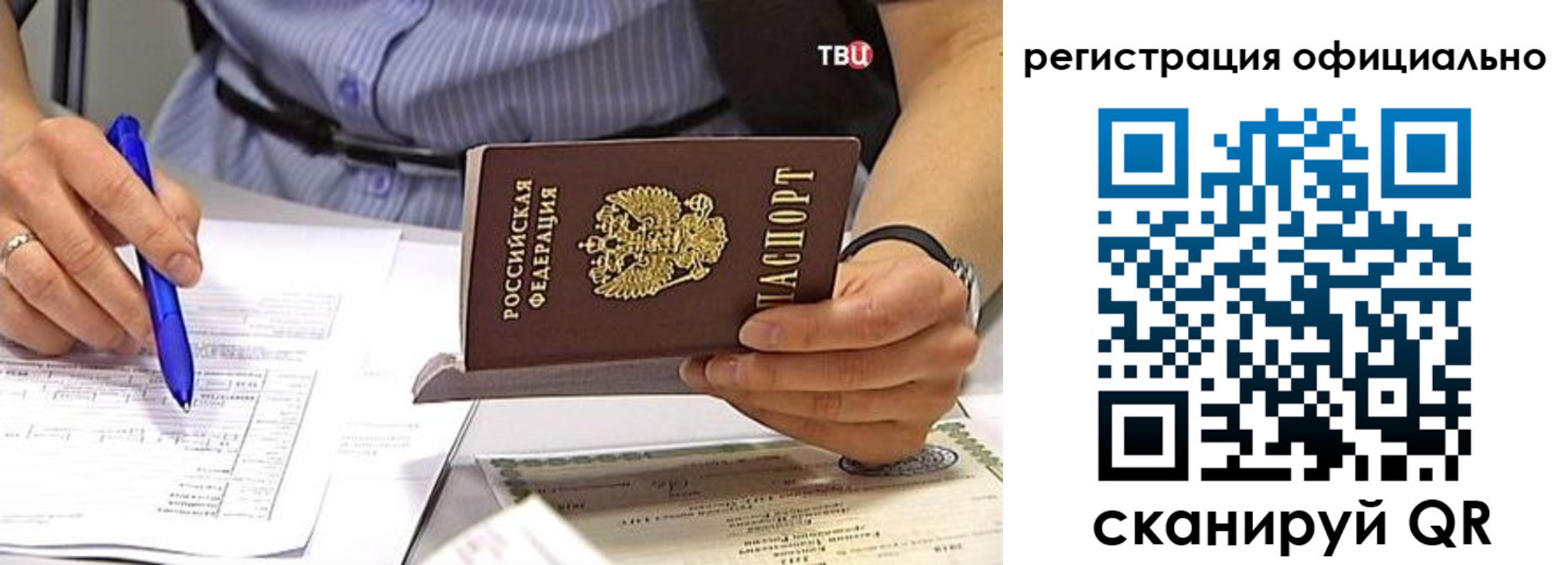 временная регистрация поиск в Сельцо